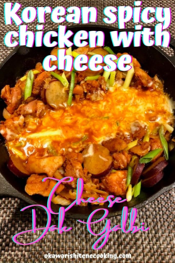 Korean spicy chicken with cheese - "Cheese Dak Galbi".